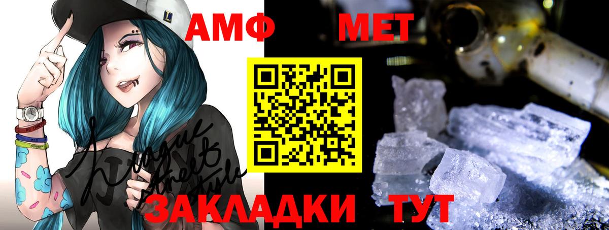 АМФ VHQ  Подольск 