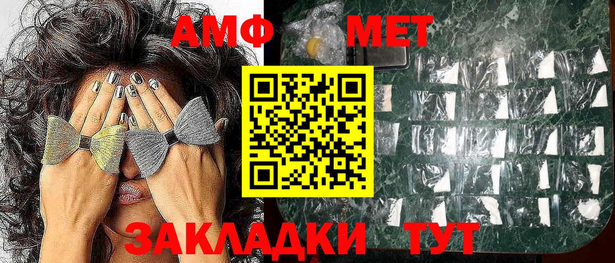 Подольск  Amphetamine  Вход с VPN  Amphetamine Premium 