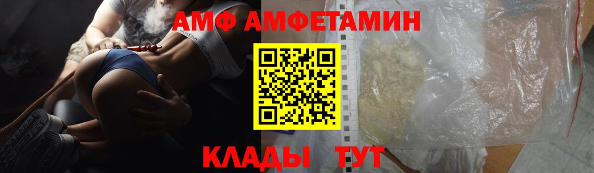 Amphetamine 98% Подольск