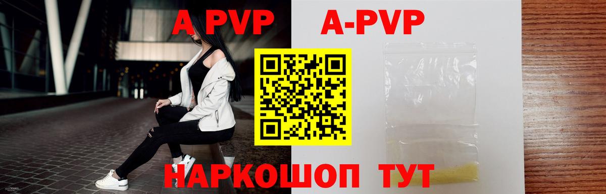 APVP VHQ  Вход с VPN  A PVP СК  Подольск 