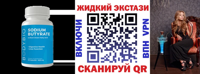 Бутират BDO  наркошоп  Подольск 
