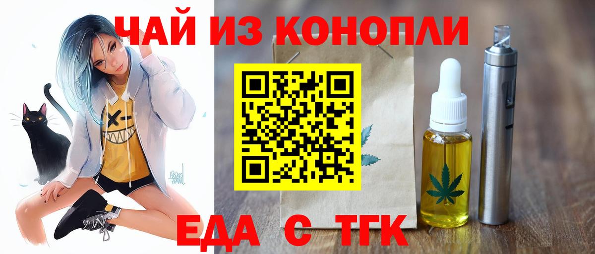 Cannafood конопля Подольск