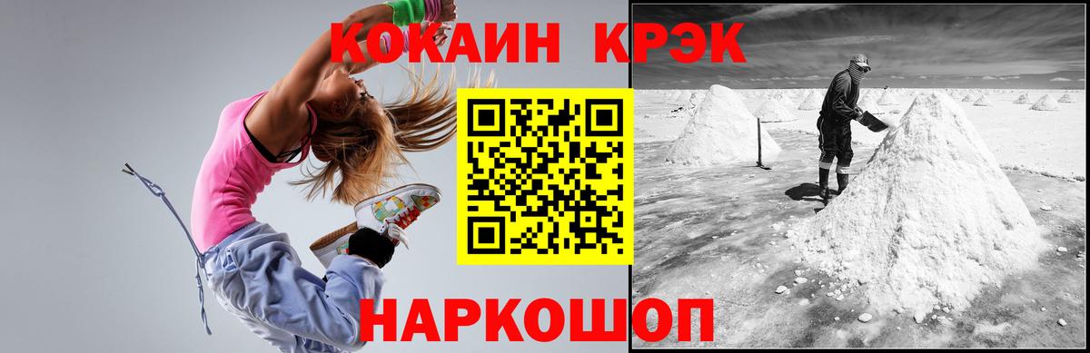 КОКАИН  Cocaine Перу  Вход с VPN  Подольск 