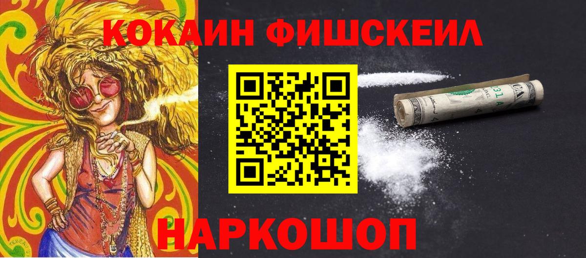 Кокаин 99% Подольск