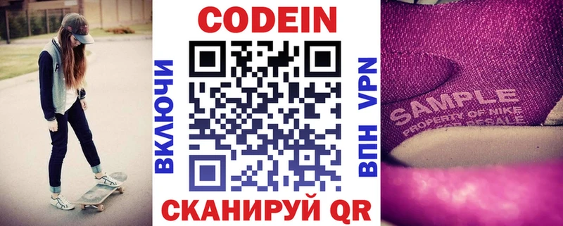где можно купить   Подольск  Кодеиновый сироп Lean Purple Drank 
