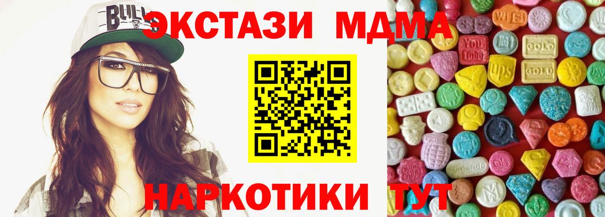 Ecstasy mix  Вход с VPN  Подольск  Ecstasy  Экстази ешки 