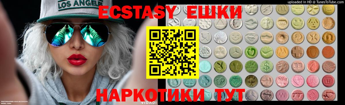 Ecstasy таблы  Экстази  Экстази DUBAI  Подольск 