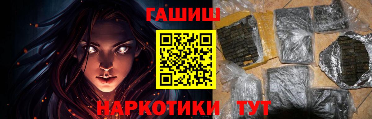 ГАШИШ ice o lator Подольск