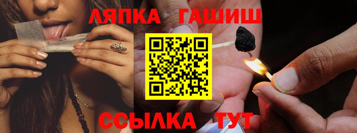 ГАШ 40% ТГК  Вход с VPN  Подольск  Гашиш  ГАШ 40% ТГК 