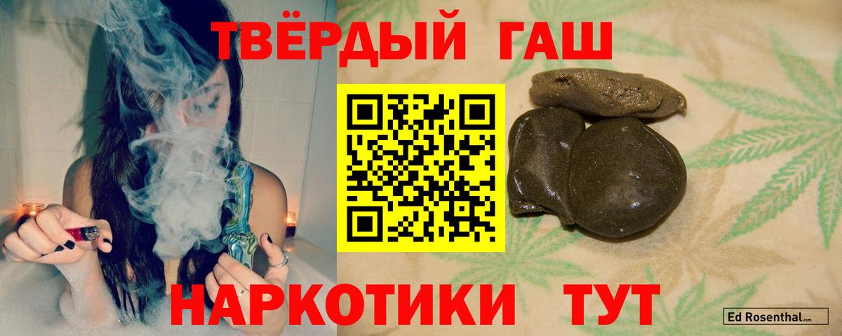 ГАШ убойный  Гашиш Premium  Подольск 