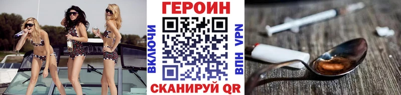 ГЕРОИН герыч Подольск