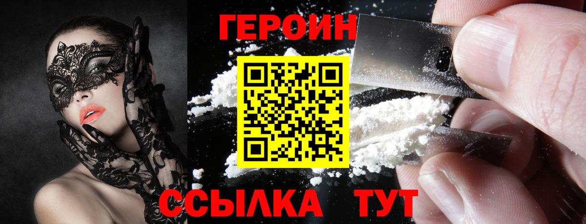 Героин афганец Подольск