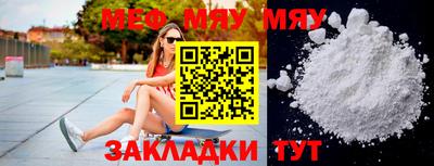 меф VHQ Аргун