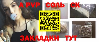 spice Балаково