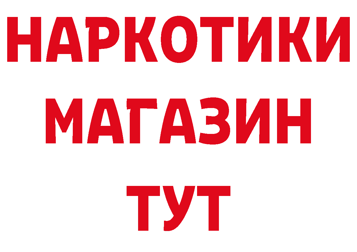 БУТИРАТ буратино ССЫЛКА даркнет ОМГ ОМГ Подольск