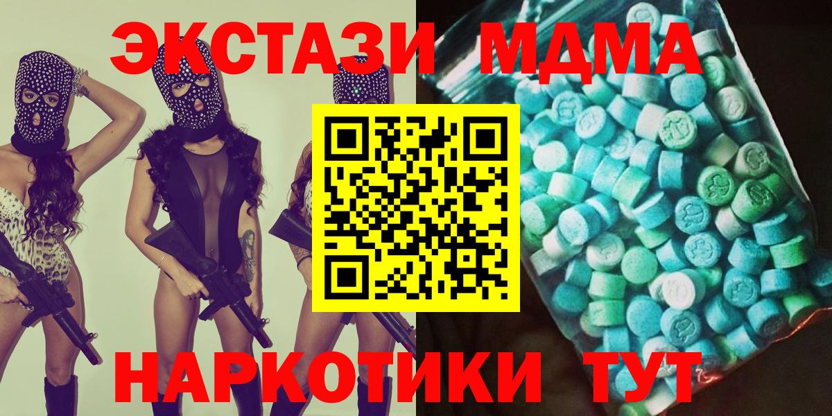 Подольск  MDMA молли  Вход с VPN 