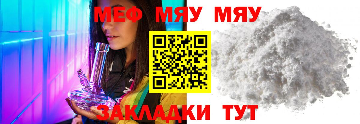 Мефедрон кристаллы  Меф  Подольск  Меф 4 MMC  МЕФ 