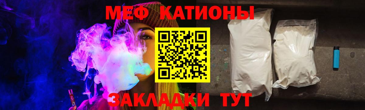 Меф мяу мяу мука Подольск