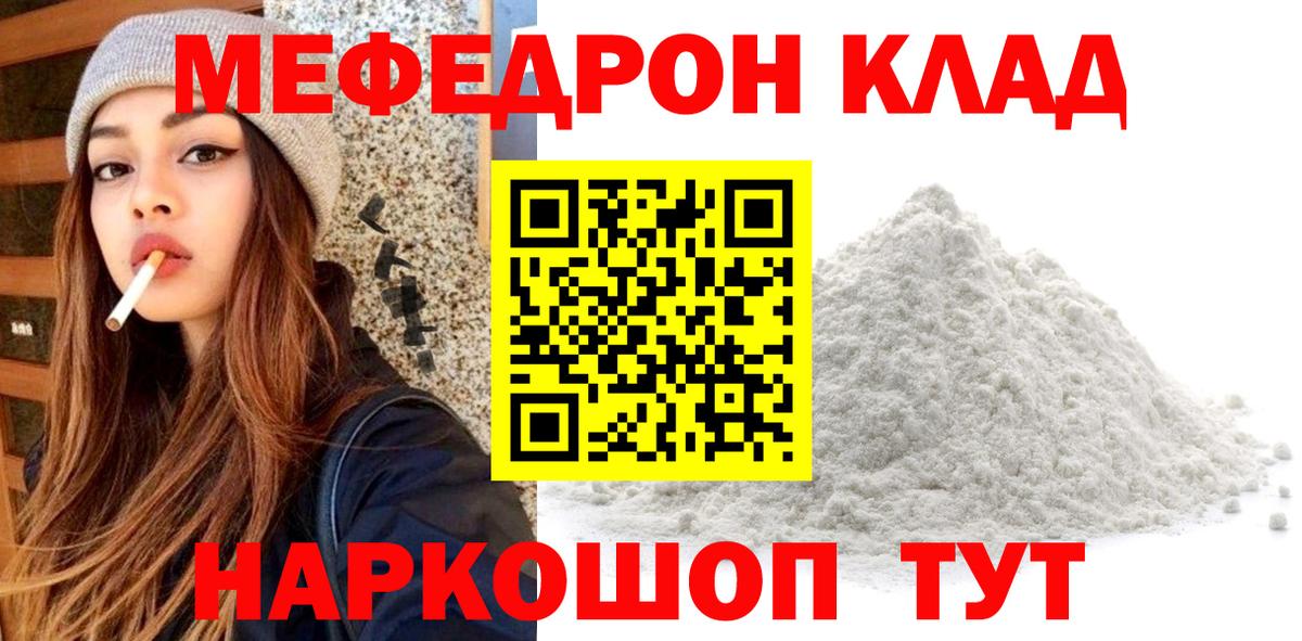 Меф  цена   Вход с VPN  Меф mephedrone  Подольск  МЕФ 4 MMC  Мефедрон 