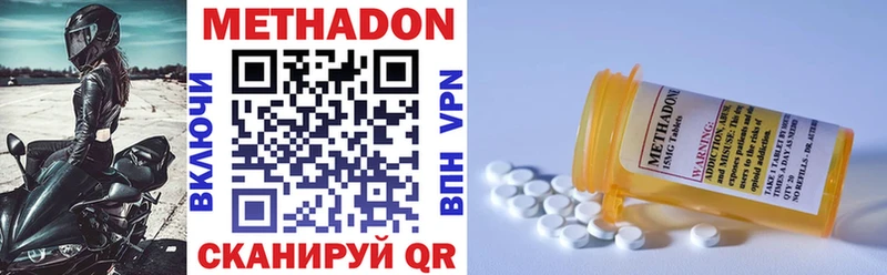 МЕТАДОН methadone  Подольск 