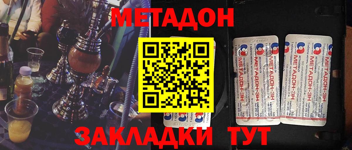 Подольск  МЕТАДОН methadone  Метадон белоснежный  кракен ссылки  Вход с VPN 