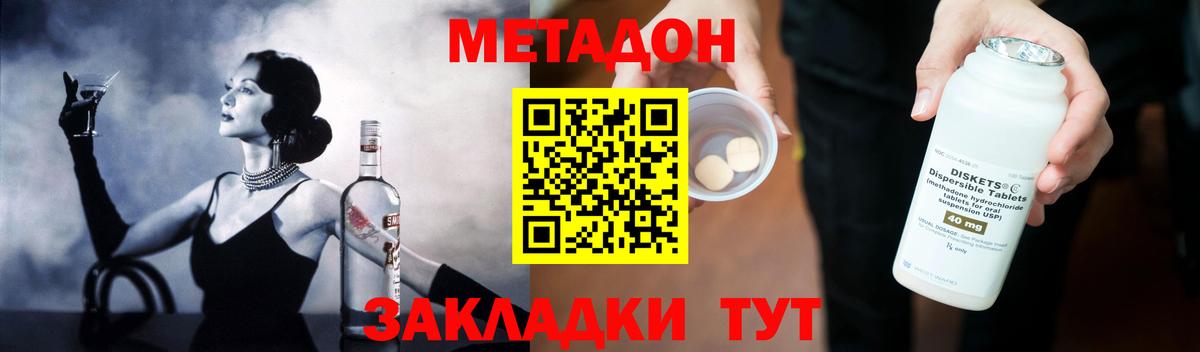 МЕТАДОН белоснежный Подольск