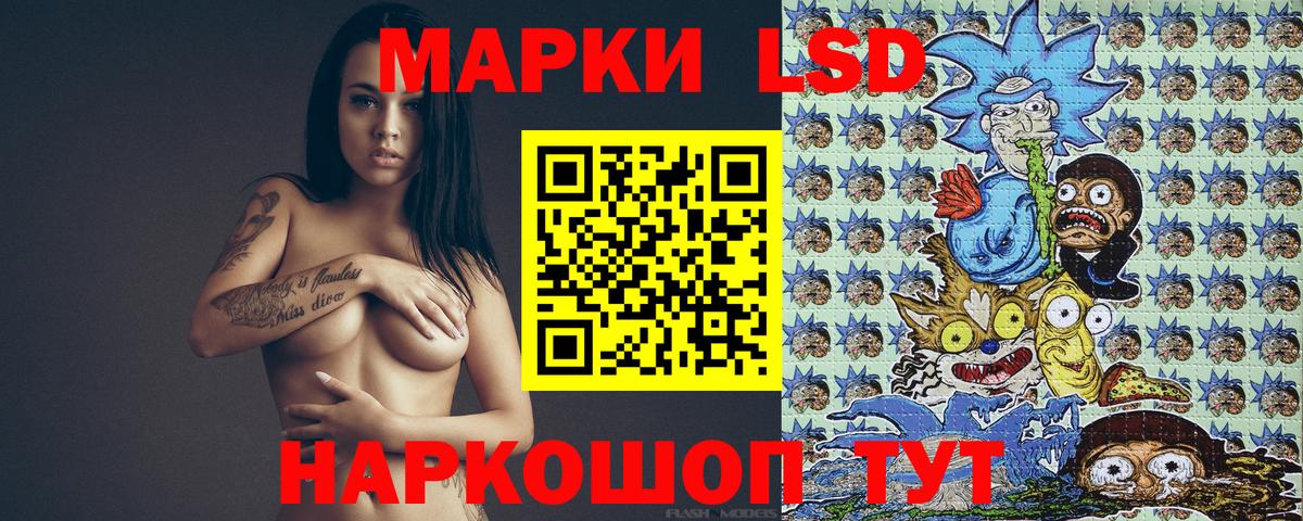 Подольск  Наркотические марки 1500мкг  Вход с VPN 
