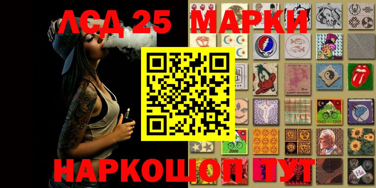 Наркотические марки 1,8мг Подольск