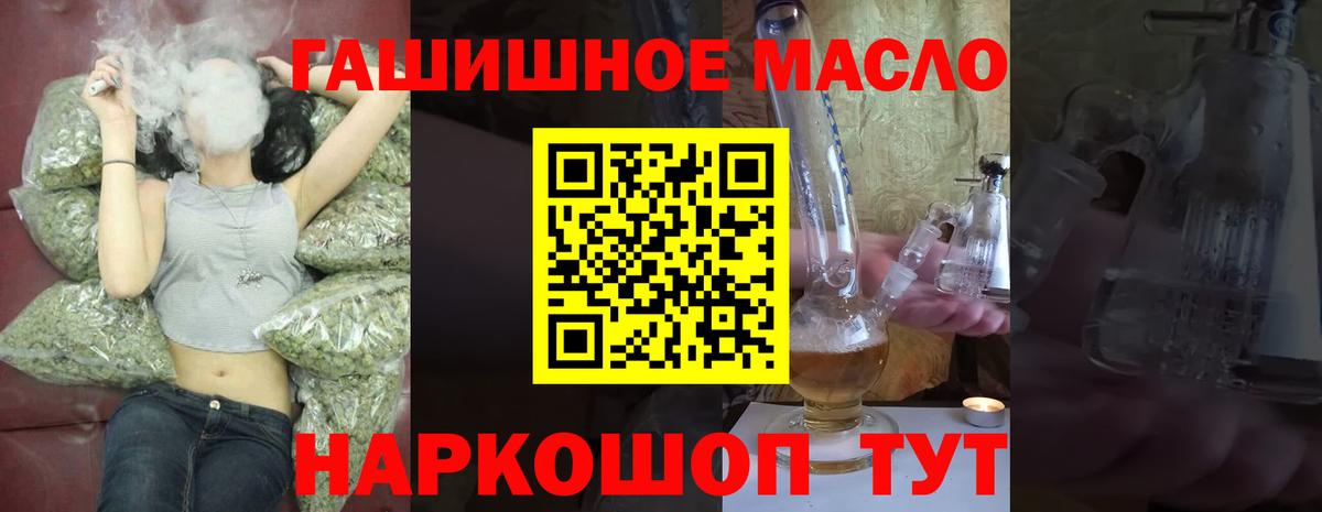 Подольск  ТГК гашишное масло  Вход с VPN  Дистиллят ТГК THC oil 