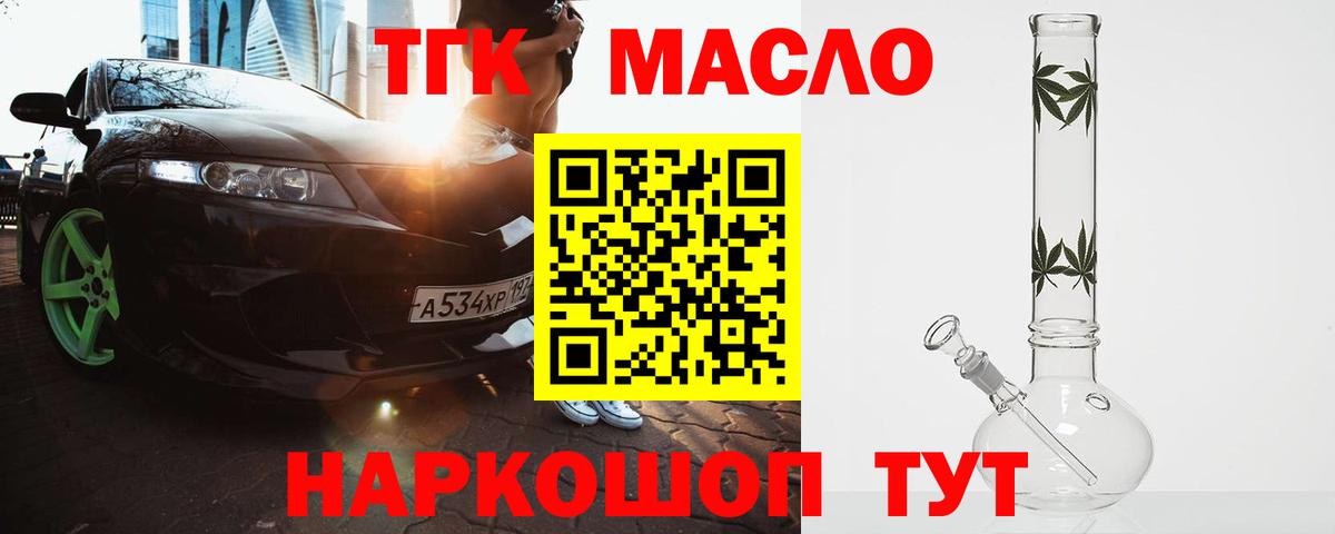 ТГК Wax Подольск