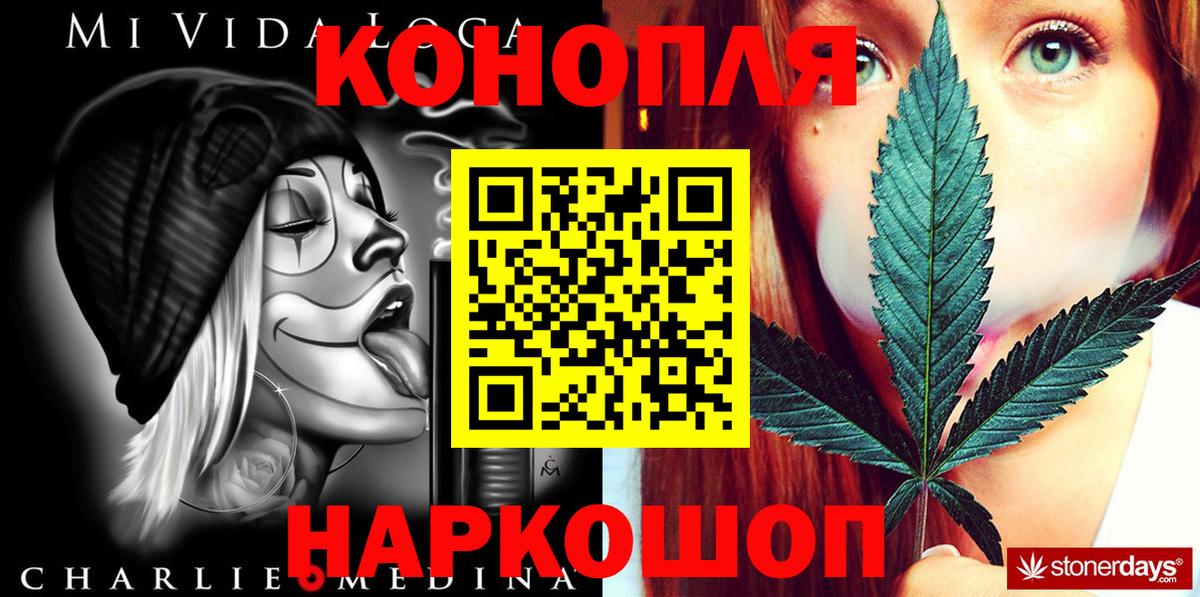 Подольск  МАРИХУАНА ГИДРОПОН  Вход с VPN  МАРИХУАНА конопля  Бошки марихуана Amnesia 